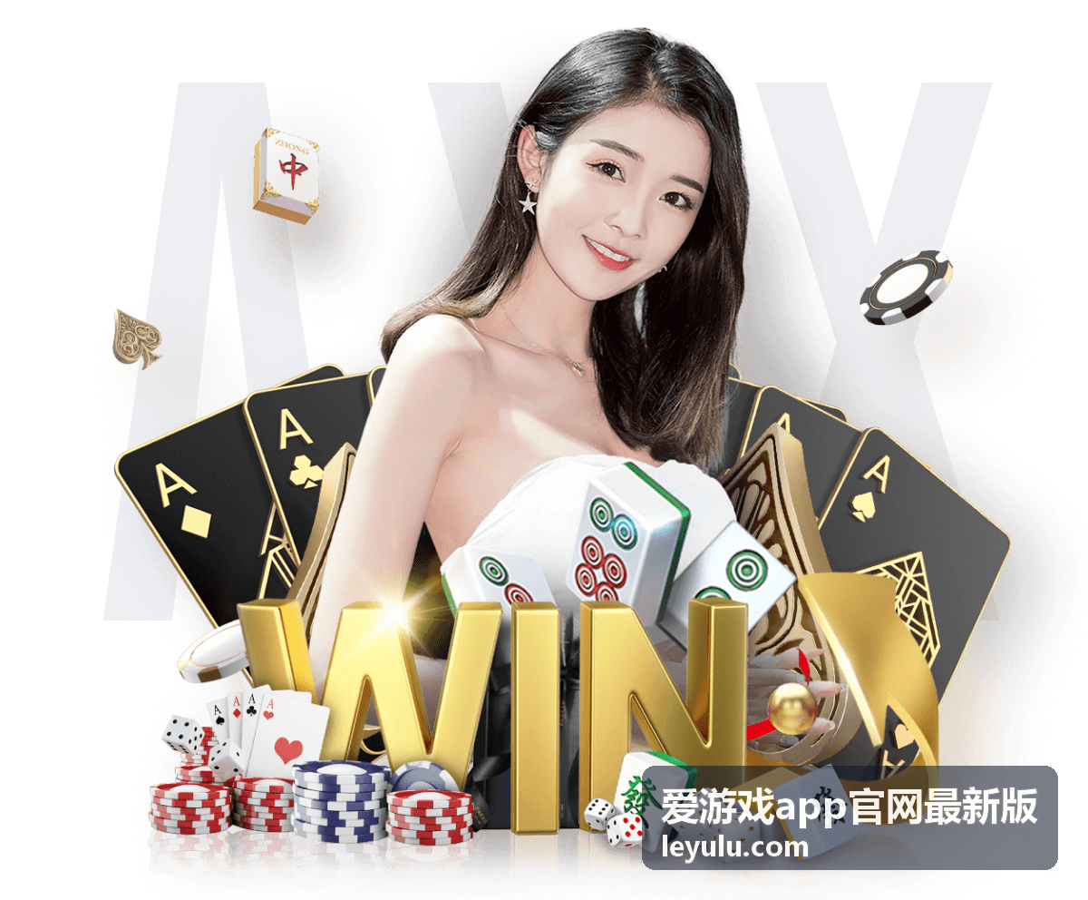 爱游戏app官网最新版后期收尾判断参考图